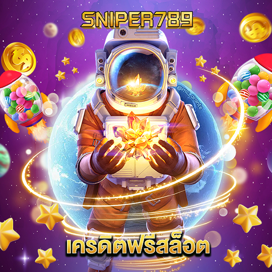 sniper789 เครดิตฟรีสล็อต