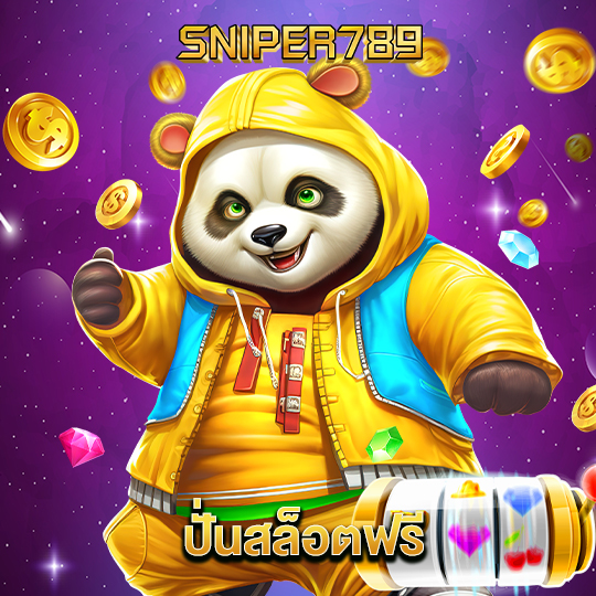 sniper789 ปั่นสล็อตฟรี